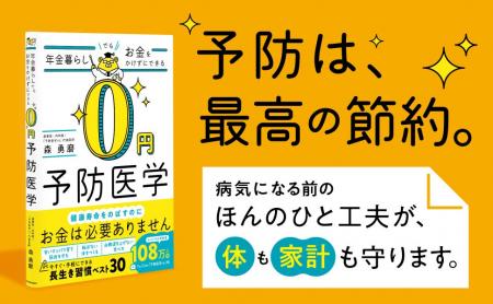 「健康になるために、お金は必要ありません」登録者数 「健康になるために、お金は必要ありません」登録者数