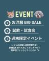 歯みがき専門店から生まれた犬猫用品店「ちくわ本舗」 歯みがき専門店から生まれた犬猫用品店「ちくわ本舗」