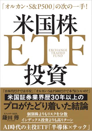 【本日発売】日本円だけで大丈夫?「オルカン・S&P500 【本日発売】日本円だけで大丈夫?「オルカン・S&P500