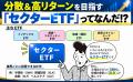 【本日発売】日本円だけで大丈夫?「オルカン・S&P500 【本日発売】日本円だけで大丈夫?「オルカン・S&P500