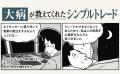 【本日発売】日本円だけで大丈夫?「オルカン・S&P500 【本日発売】日本円だけで大丈夫?「オルカン・S&P500