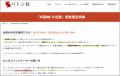 【本日発売】日本円だけで大丈夫?「オルカン・S&P500 【本日発売】日本円だけで大丈夫?「オルカン・S&P500