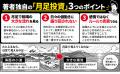 【本日発売】日本円だけで大丈夫?「オルカン・S&P500 【本日発売】日本円だけで大丈夫?「オルカン・S&P500