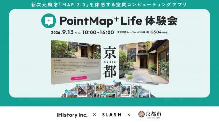 スタートアップ iHistory Inc.が、空間コンピューティ スタートアップ iHistory Inc.が、空間コンピューティ