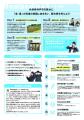 AOIが外部団体との共創で高校生の課題解決能力を伸ば AOIが外部団体との共創で高校生の課題解決能力を伸ば