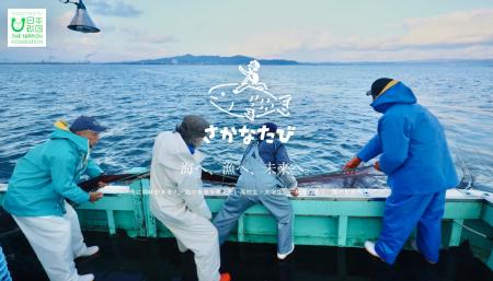 高校生・大学生向け 海の体験と未来づくりツアー 「さ 高校生・大学生向け 海の体験と未来づくりツアー 「さ