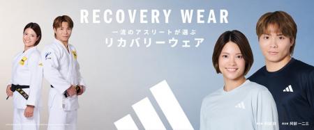 【ABCマート限定】アディダスブランド史上初の“リカバ 【ABCマート限定】アディダスブランド史上初の“リカバ