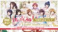 「少女☆歌劇 レヴュースタァライト」九九組の日2026に 「少女☆歌劇 レヴュースタァライト」九九組の日2026に