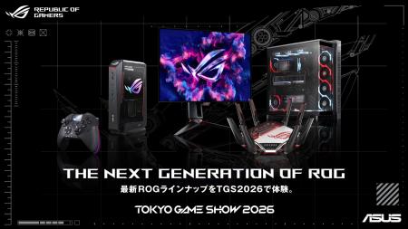 次世代ゲーミング製品を東京ゲームショウ2026で日本初 次世代ゲーミング製品を東京ゲームショウ2026で日本初