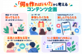 診断コンテンツの企画・制作実績が累計500件突破!企 診断コンテンツの企画・制作実績が累計500件突破!企