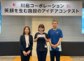 「ご入居者の毎日にもっと笑顔を!」有料老人ホームサ 「ご入居者の毎日にもっと笑顔を!」有料老人ホームサ