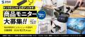 サンワダイレクト 2026年「創業祭」イベント開催中! サンワダイレクト 2026年「創業祭」イベント開催中!
