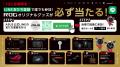 【TGS2026】「ROG(Republic of Gamers)」が日本最大 【TGS2026】「ROG(Republic of Gamers)」が日本最大