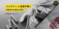 「PHASE FREE Meet 2026」に出展 フェーズフリーアワ 「PHASE FREE Meet 2026」に出展 フェーズフリーアワ