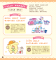 サンリオキャラクターズと楽しく学ぶ! 子どもの自立 サンリオキャラクターズと楽しく学ぶ! 子どもの自立