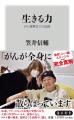 9月の角川新書は、人々を悩ます「能力評価」を近現代 9月の角川新書は、人々を悩ます「能力評価」を近現代