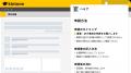 『NotePM』にkintone連携機能をリリース マニュアルを 『NotePM』にkintone連携機能をリリース マニュアルを