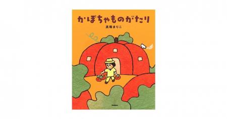 真珠まりこ“幻のデビュー作”、25年の時を越えて今、ふ 真珠まりこ“幻のデビュー作”、25年の時を越えて今、ふ