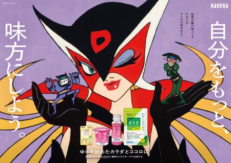 「ドロンジョ」が“あなた”の健康をづくりを応援する! 「ドロンジョ」が“あなた”の健康をづくりを応援する!