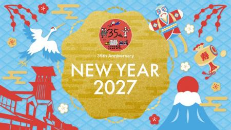 【川越プリンスホテル】開業35周年の感謝を込めて、小 【川越プリンスホテル】開業35周年の感謝を込めて、小