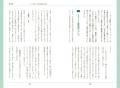 今注目の“中学受験塾”のメソッドが教育書として登場! 今注目の“中学受験塾”のメソッドが教育書として登場!