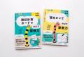 今注目の“中学受験塾”のメソッドが教育書として登場! 今注目の“中学受験塾”のメソッドが教育書として登場!