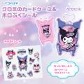 クロミの誕生日を豪華付録でお祝い!「デコれる(ハー クロミの誕生日を豪華付録でお祝い!「デコれる(ハー