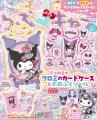 クロミの誕生日を豪華付録でお祝い!「デコれる(ハー クロミの誕生日を豪華付録でお祝い!「デコれる(ハー