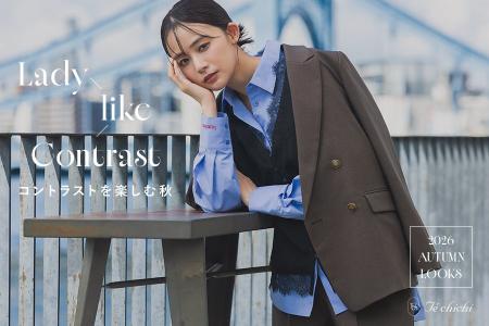 【Te chichi】2026 AUTUMN LOOK「Lady-like Contrast 【Te chichi】2026 AUTUMN LOOK「Lady-like Contrast