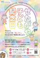 【参加無料】【2026年9月12日(土)】せたがや子ども記 【参加無料】【2026年9月12日(土)】せたがや子ども記