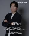 元日本代表・渡邉千真氏が調布の子どもたちを直接指導 元日本代表・渡邉千真氏が調布の子どもたちを直接指導