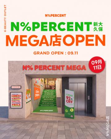 韓国コスメの都市型アウトレット「N% PERCENT」、3号 韓国コスメの都市型アウトレット「N% PERCENT」、3号