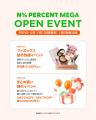 韓国コスメの都市型アウトレット「N% PERCENT」、3号 韓国コスメの都市型アウトレット「N% PERCENT」、3号