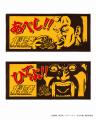 「お前はもう ととのっている!?」アニメ『北斗の拳』× 「お前はもう ととのっている!?」アニメ『北斗の拳』×