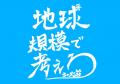 京都のジロリアン歓喜!河原町に二郎インスパイア系ラ 京都のジロリアン歓喜!河原町に二郎インスパイア系ラ