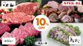 秋のお買物も毎日の食卓もエポスカードで10%OFF!『 秋のお買物も毎日の食卓もエポスカードで10%OFF!『