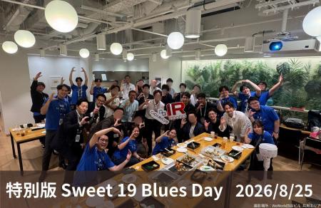 【イベントレポート】CxO人材バンク、第20回「Sweet 1 【イベントレポート】CxO人材バンク、第20回「Sweet 1