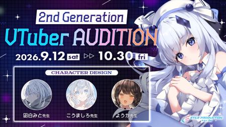 【VTuberオーディション】人気イラストレーター凪白み 【VTuberオーディション】人気イラストレーター凪白み