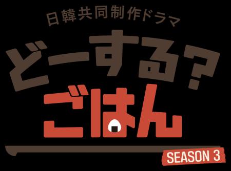 テレビ愛知 日韓共同制作ドラマ 第3弾!JINJIN(AST テレビ愛知 日韓共同制作ドラマ 第3弾!JINJIN(AST