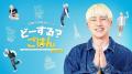 テレビ愛知 日韓共同制作ドラマ 第3弾!JINJIN(AST テレビ愛知 日韓共同制作ドラマ 第3弾!JINJIN(AST