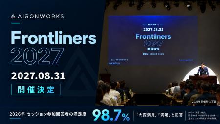 「AironWorks Frontliners 2027」開催決定、2027年8月 「AironWorks Frontliners 2027」開催決定、2027年8月