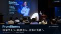 「AironWorks Frontliners 2027」開催決定、2027年8月 「AironWorks Frontliners 2027」開催決定、2027年8月