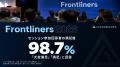 「AironWorks Frontliners 2027」開催決定、2027年8月 「AironWorks Frontliners 2027」開催決定、2027年8月