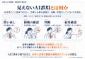 「見えないAI誤用」の作業定義と4つの構造仮説を公開 「見えないAI誤用」の作業定義と4つの構造仮説を公開