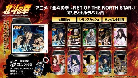 アニメ『北斗の拳 -FIST OF THE NORTH STAR-』オリジ アニメ『北斗の拳 -FIST OF THE NORTH STAR-』オリジ