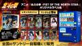 アニメ『北斗の拳 -FIST OF THE NORTH STAR-』オリジ アニメ『北斗の拳 -FIST OF THE NORTH STAR-』オリジ