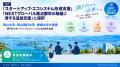 【岡山大学】JST START「NEXTグローバル拠点都市の取 【岡山大学】JST START「NEXTグローバル拠点都市の取