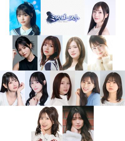 秋田莉杏・由良朱合がWキャストで主演!12人の少女た 秋田莉杏・由良朱合がWキャストで主演!12人の少女た