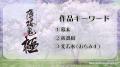 【速報!2.】イベント「オトメイトパーティー2026」9 【速報!2.】イベント「オトメイトパーティー2026」9