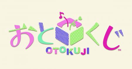 新規オンラインくじサービス「おとくじ」スタート! 新規オンラインくじサービス「おとくじ」スタート!